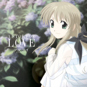 ぼくらの時間 ～memory～