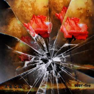 盲人（prod by EVO MUSIC)