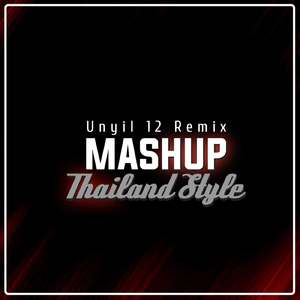 DJ Campuran Thailand Style - Inst
