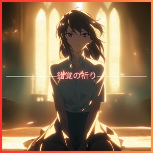 Sakkaku no inori