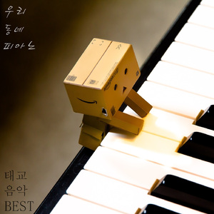 너의 어린 시절