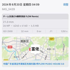 Team Tomodachi チーム友達（CN廣東清遠 FLOW REMIX）