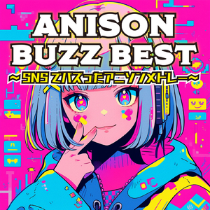 私がモテないのはどう考えてもお前らが悪い (Radio Edit Cover)