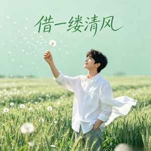 醉卧红尘