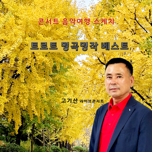 보랏빛 엽서 (Cover Ver.)