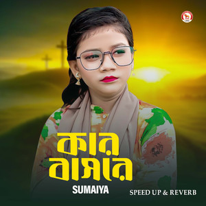 Kar Bashore (Speed up & Reverb)