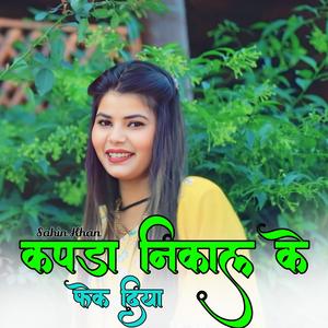 Kapda Nikal Ke Fek Diya