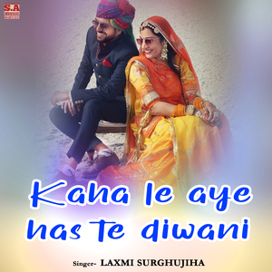 Kaha le aye has te diwani