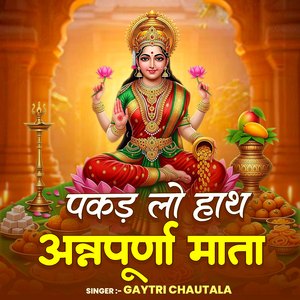 Pakad Lo Hath Annapurna Mata
