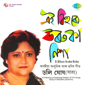 Nahar Phula Bataratey Moor