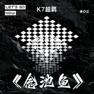 讽对