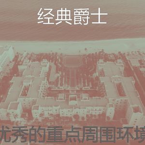 抚慰的假期回忆