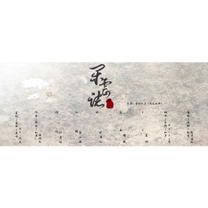 闲云志（翻自 Aki阿杰）