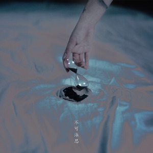 Be a swam 1 (feat. 泳思 & Ryuuta Takaki)