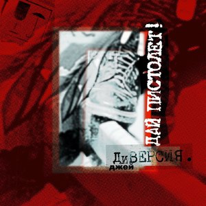 Музыка (Мики, Бачинский и Братья)