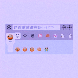 这首歌谁在听（DJ版）