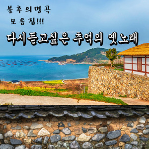 비내리는 영동교