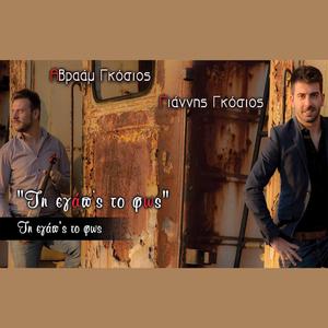 Ego ti deisan kinigo