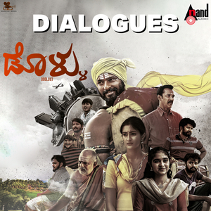 Thanda Bidthananthe Bengluru