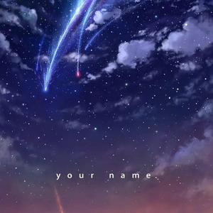 今天也想见到你