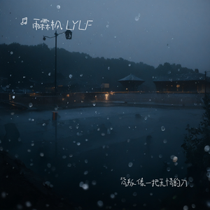 背叛像一把无情的刀