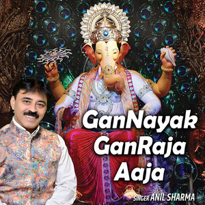 Gannayak Ganraja Aaja