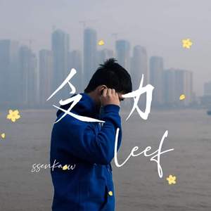 乏力（Prod. by Khem Lee）