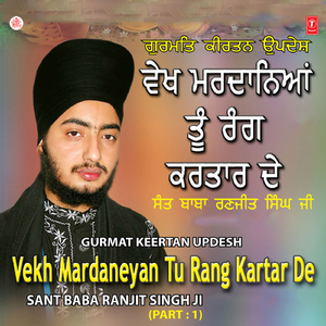 Vekh Mardaneyan Tu Rang Kartar De (Part-1)