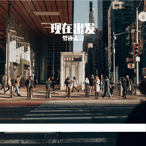 白山茶（翻自陈雪凝