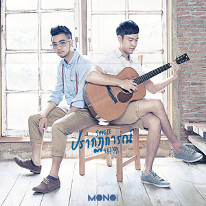 ปรากฏการณ์