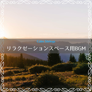 Renaissance of the Soul