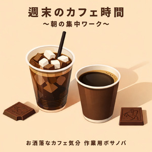 ホットチョコレートと癒しのひととき