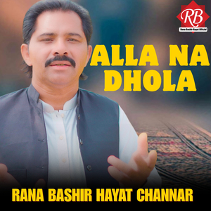 Alla Na Dhola