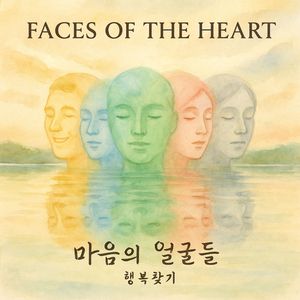 Every Smile Has a Face