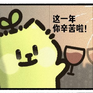 关掉大盘看看你