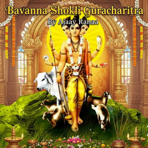 Bavanna Shokli Gurucharitra