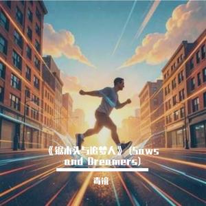 《弧线轨迹》（I love playing soccer）