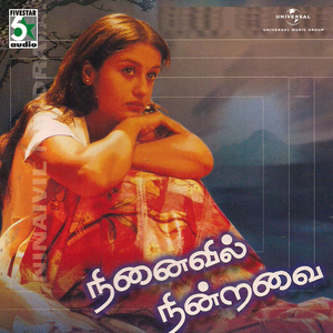 Azhakoviam (From "Rojamalare")