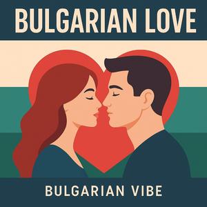 Две хубави очи