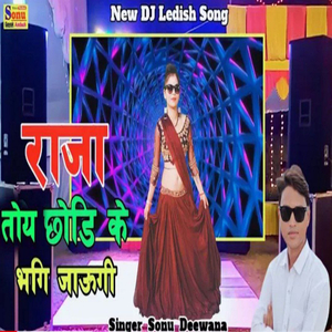 Raja toy chhodkar bhag jaaungi