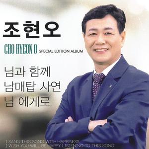 님 에게로(Inst.)