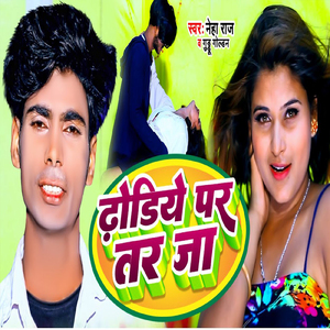 Dhodiye Par Tar Ja