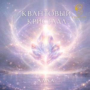 Проявленная Вселенная