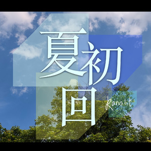 掩饰