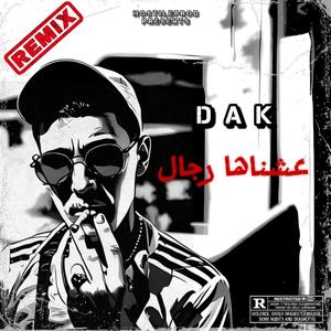 3echnaha Rdjal (feat. DAK) (REMIX)