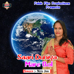Saari Duniya Mare Bol