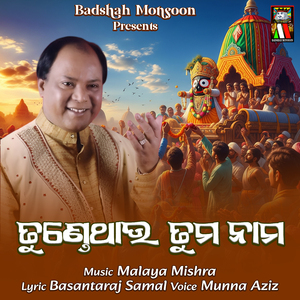 Tunde Thau Tuma Nama