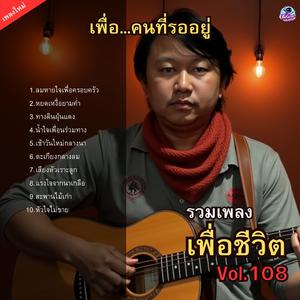 เสียงหัวเราะลูก