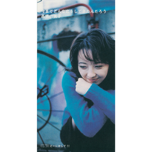 今までどんな恋をしてきたんだろう