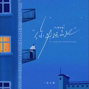 你头顶的风 (倍速版)